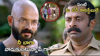 ఏంటి మీ లేడీ కానిస్టేబుల్ నీ బాగా Pretham 2 Movie Scenes  Jayasurya  Amith Chakalakkal [upl. by Bobbee]