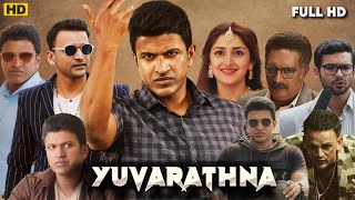 Yuvarathnaa 2021 Full Movie in Hindi Dubbed  Puneeth Rajkumar  Sayyeshaa  HD Review amp Story [upl. by Musa994]