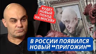 quotГде наши quotАрматыquot аналогов которым нет Путин развалил армиюquot В России появился новый Пригожин [upl. by Einad201]