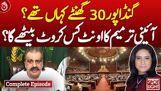 Where was CM KPK Ali Amin Gandapur 30 hours Spot Light  Complete show  Aaj News [upl. by Iral354]