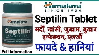 Himalaya Septilin Tablet Benefits  Uses  Side Effects  Dosage amp Review In Hindi  Immunity [upl. by David]