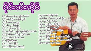 My  Sai Htee Saing Songs 2021HD [upl. by Lipski396]