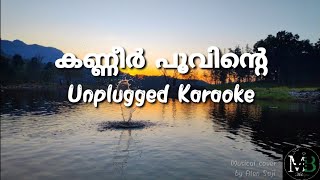 SMS  Oru Kal Oru Kannadi Lyrics [upl. by Hortensa]