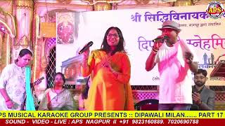 PS musical Karaoke group present viralvideo janeman janemansinger Shaila n Pramod [upl. by Duomham]