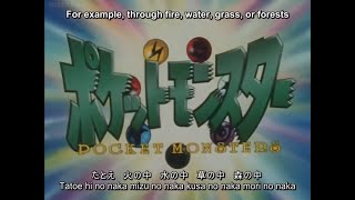 Pocket Monsters OP01  quotAim to Be a Pokémon Masterquot「めざせポケモンマスター」PrePorygon  Remastered w Subs [upl. by Aihtekal]