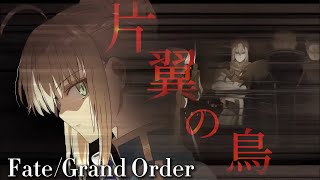 【FGO MAD】 これは、あなたが歩む英雄譚《9周年》 [upl. by Smalley]