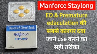 Manforce staylong tablet review  Sildenafil citrate and dapoxetine tablets in hindi  ED treatment [upl. by Selym238]