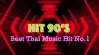 Best Of Hit Thai Music 90s [upl. by Hilario]