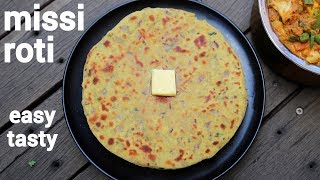 missi roti recipe  मिस्सी रोटी रेसिपी  punjabi style roti  how to make missi roti [upl. by Halstead]