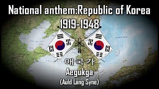 National anthemProvisional Government of the Republic of Korea Aegukga Auld Lang Syne [upl. by Magbie]