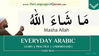 Masha Allah مَا شَاءَ الله meaning amp message EA01L13b [upl. by Jamal16]