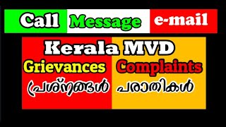 Call Email Message KERALA MVDComplaints Grievances [upl. by Irot]