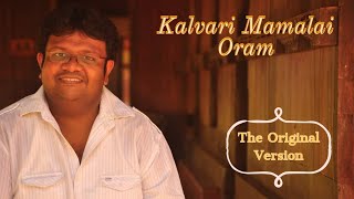 Kalvari Mamalai Oram  The Original Version [upl. by Suilienroc456]