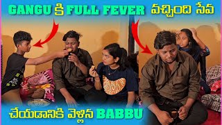 Gangu కి Full Fever వచ్చింది సేవ చేయడానికి వెళిౢన Babbu  Pareshan Babbu07 [upl. by Afrika725]