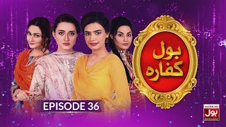 BOL Kaffara  Episode 36  4th May 2022  Pakistani Drama  BOL Entertainment [upl. by Hopfinger]