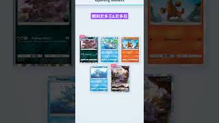 開到尼多王amp尼多后 寶可夢 寶可夢集換式卡牌 ポケモンカードゲーム pokemon pokemontcg 尼多王 尼多后 Nidoking Nidoqueen [upl. by Albert]