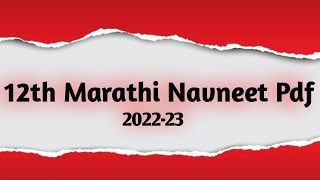 12th Marathi Navneet amp Digest Pdf 202223  hscboard 12th quicklysupport [upl. by Johanan]