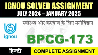 BPCG 173 Solved Assignment 202425  BPCG 173 solved assignment in Hindi  July 2024 to Jan 2025 [upl. by Goddart]