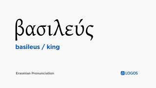 How to pronounce Basileus in Biblical Greek  βασιλεύς  king [upl. by Ketchan]