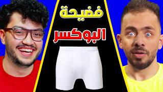 تحدي القصص مع احمد ابو الرب 🔥 فضايح [upl. by Aramas618]