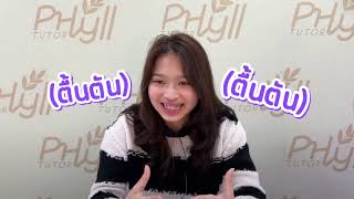 How To Interview ให้ติด BBA TU และ Commarts CU [upl. by Kalman525]