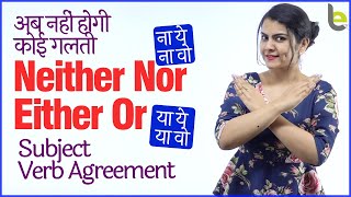 Using NEITHER NOR and EITHER OR Correctly Subject Verb Agreement English Grammar Rules [upl. by Leodora533]