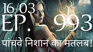 Yakshini Episode 993🔥 Yakshini 993🔥  POCKET FM PREMIUM  yakshini993 [upl. by Lrub]