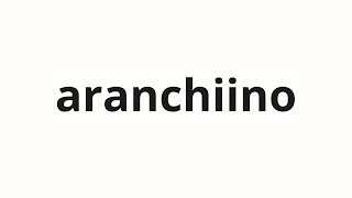 How to pronounce aranchiino  アランチーノ Arancino in Japanese [upl. by Zane]