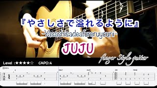 やさしさで溢れるようにYasashisade afureruyouni／JUJU【tab付き】Finger Style Guitar [upl. by Oiciruam33]