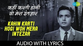 Kahin Karti Hogi Woh Mera Intezar with lyrics  कहीं करती होगी वो मेरा  Mukesh LataPhir Kab Milogi [upl. by Berga]