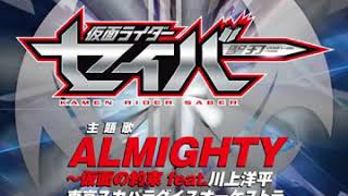 OPENING KAMEN RIDER SABER ALMIGHTY [upl. by Inoek253]