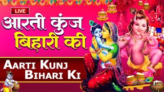 Aarti Kunj Bihari Ki  आरती कुंजबिहारी की  Krishan Aarti [upl. by Martino386]