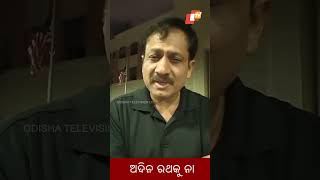 ଇସ୍କନ ଏମିତି କରିବା ଭୂଲ୍ Houston RathYatra [upl. by Perice]