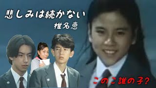 大映 TV このこ誰の子主題歌 椎名恵 悲しみは続かない 歌詞付 歌ってみた [upl. by Tyrone684]