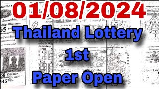 Thailand Lottery 1st Paper Open 01082024 thailand128 Like Share and subscribe my YouTube channel [upl. by Neleag890]