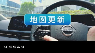 【NissanConnect サービス】実際に使ってみた「地図更新篇」 [upl. by Seidnac313]