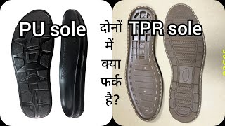 TPR sole and PU sole TPR और PU सोल कैसे होते है कैसे दिखते है। [upl. by Charla]