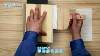 本の作り方  how to bind a book [upl. by Argyle]