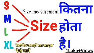 M size kitna hota hai  L size kitne Sal Ka Hota Hai  size measurement  kapdon ka size Kaise Pata [upl. by O'Conner197]