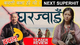 Gharjwai  Teaser Review  New Nepali Movie  Dayahang Rai Miruna Magar Buddhi Tamang [upl. by Darton]