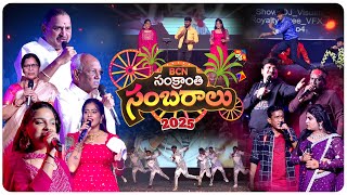 BCN SANKRANTHI SAMBARALU BHIMAVARAM bcnnews [upl. by Alethea]