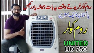 Ever Best Room Air cooler in Pakistan 2019  United UD 750 [upl. by Eniamerej12]