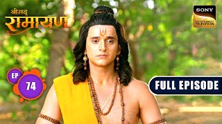 Kishkindha में Shri Ram की मदद से हुआ Sugriva का राज्यारोहण  Shrimad Ramayan  Ep 74  Full Episode [upl. by Annay855]