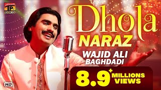 Dhola Naraz Wadaye Nai Bolenda  Wajid Ali Baghdadi  Latest Songs  Latest Punjabi amp Saraiki Song [upl. by Snyder720]