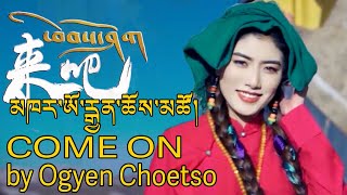 New Tibetan Song Come On by Ogyen Choetso མཁར་ཨོ་རྒྱན་ཆོས་མཚོ། ཕེབས་ཤོག 2022 [upl. by Tezile]