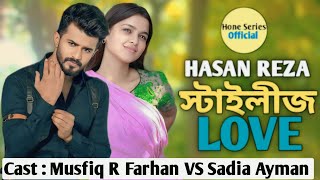 New Foul Drama  স্টাইলীজ লাভ  Musfiq R Farhan VS Sadia Ayman  Natok Hone Series Official [upl. by Ause500]