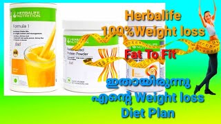 Herbalife Weight Loss Diet Plan Basic Program  Weight കുറക്കാം easy ആയി [upl. by Salene]