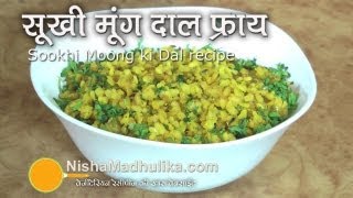 Sookhi Moong ki Dal recipe  Dry Moong Lentils Recipe [upl. by Ruthven]