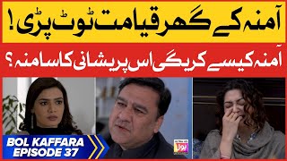 BOL Kaffara  Episode 37  18th May 2022  Pakistani Drama  BOL Entertainment [upl. by Amitak]