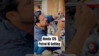 Honda 125 Petrol Ki Setting poyonoil ytshorts honda cg125 [upl. by Sorodoeht774]